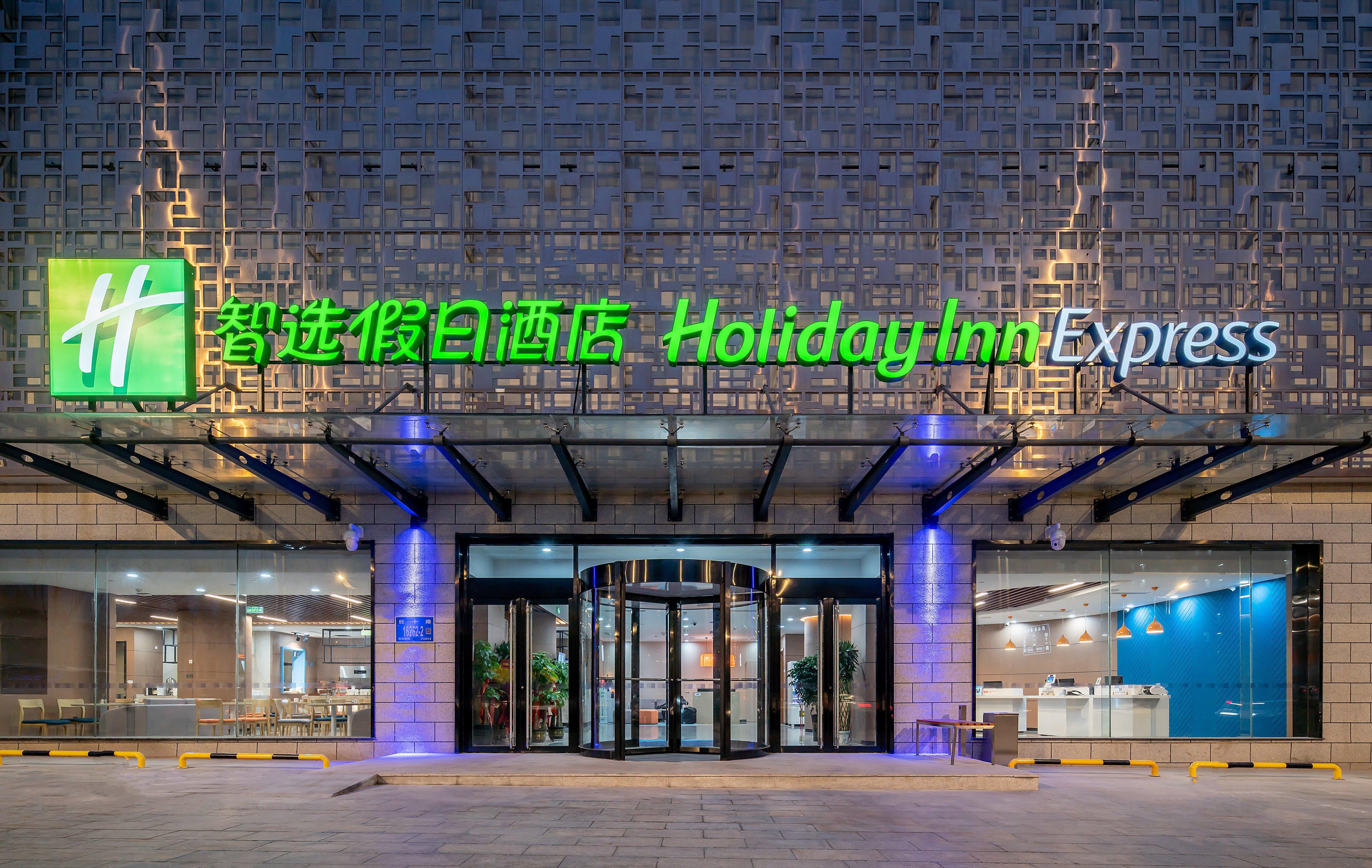 Holiday Inn Express Jinan Jingshi Road, An Ihg Hotel Εξωτερικό φωτογραφία